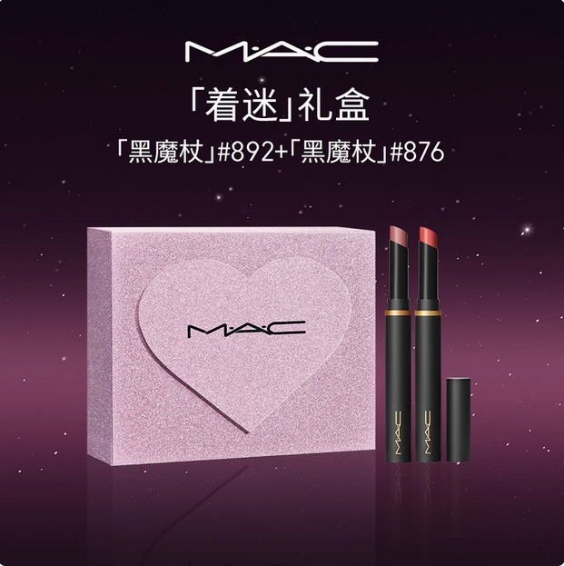 【送礼推荐】MAC/魅可情话礼盒尤雾弹子弹头水漾口红礼物送人
