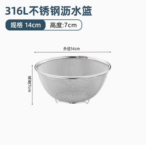沥水篮316不锈钢洗菜盆洗米筛淘米盆厨房洗水果漏盆滤水淘米神器